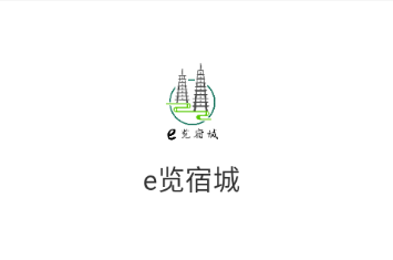 e览宿城app