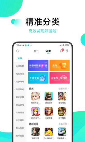 小米游戏服务插件最新版本截图