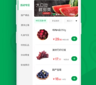 鲜丰水果app