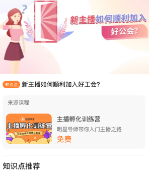 娱加学堂app