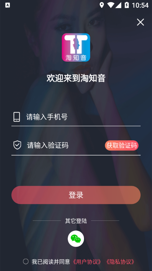 淘知音app截图