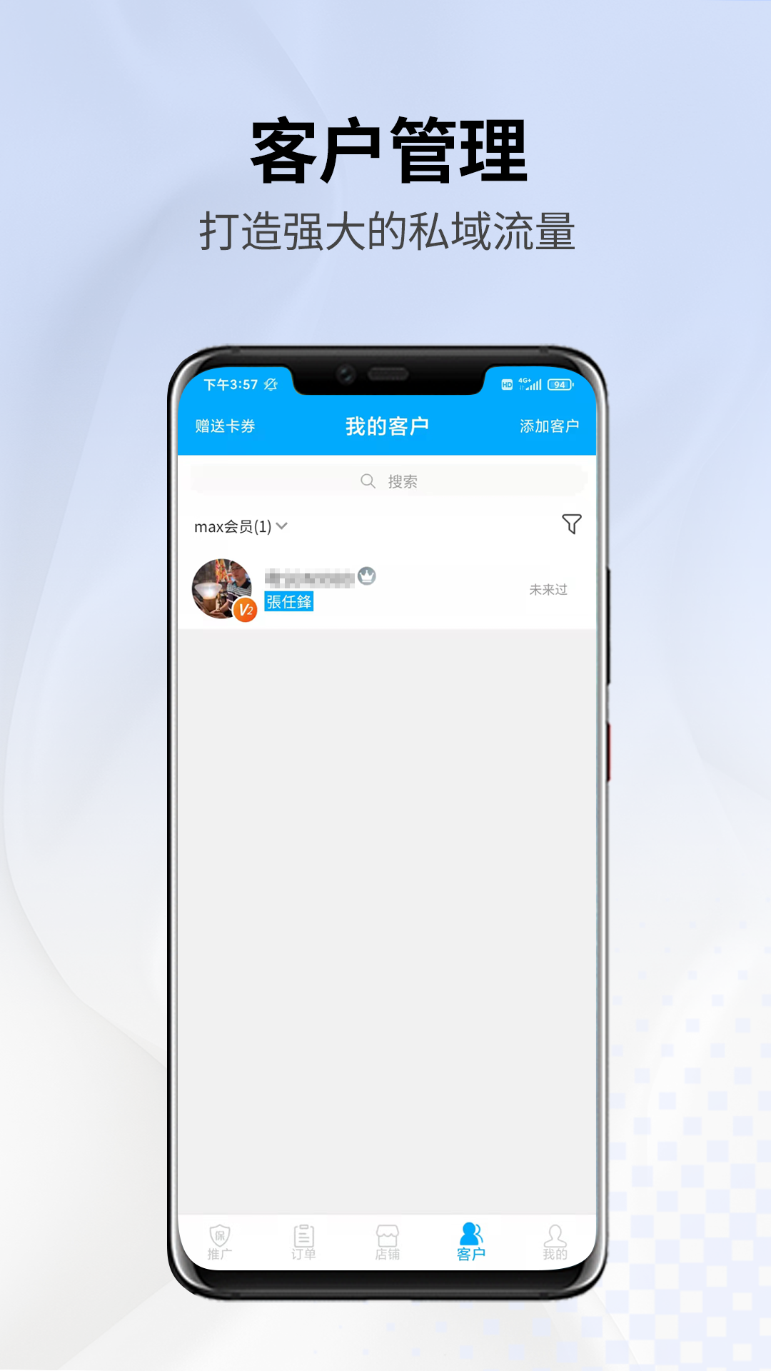 马车保商户版app截图