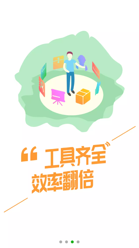 大参林工程管理app截图