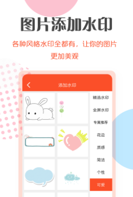 微商转发工具app