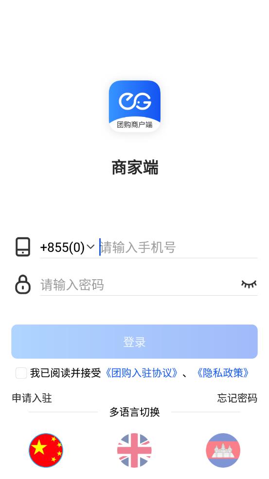 柬单点团购app截图