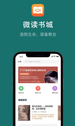 微读书城app