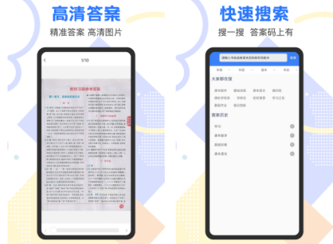 作业参考答案精灵App