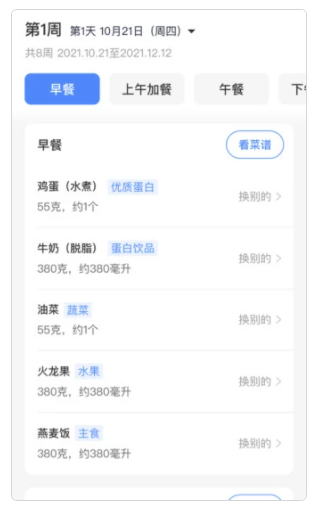 慢病助手app