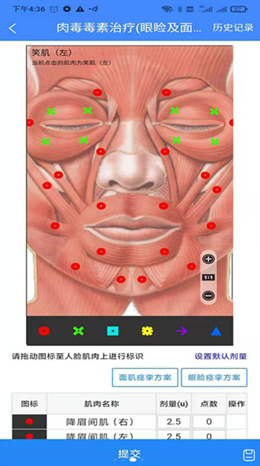 悦动医生app截图