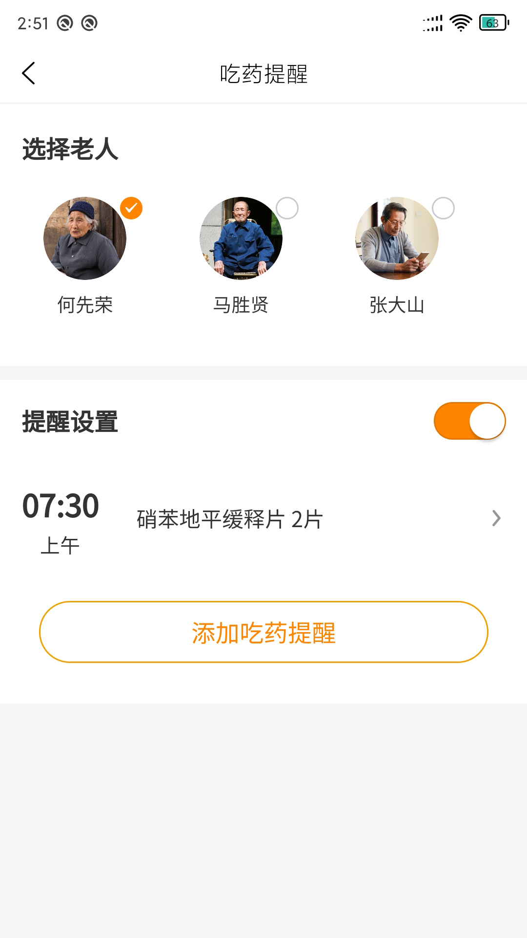 长者app截图