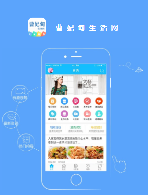 曹妃甸生活网app