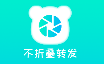 不折叠发朋友圈app