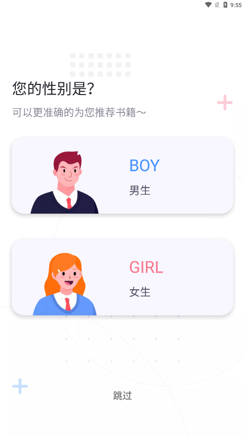 荧光阅读app截图