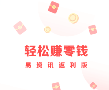 易资讯app