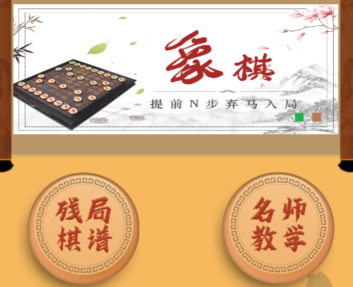 象棋旋风app