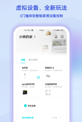 vivo智慧生活app