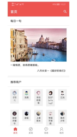 书言笔记app截图