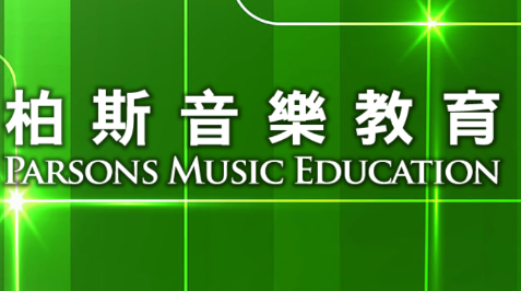 柏斯音乐PMC教学系统app