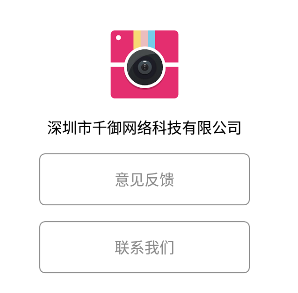 拍照时间app