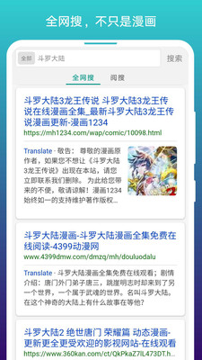 阅站浏览器app下 小说截图