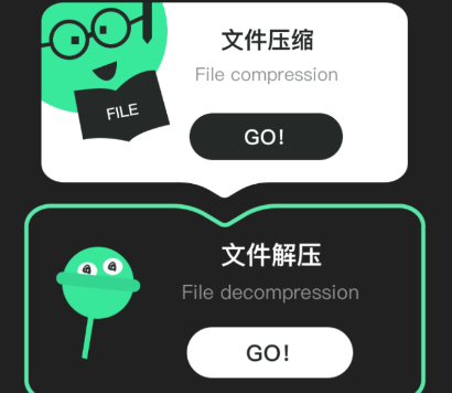 rar解压王app