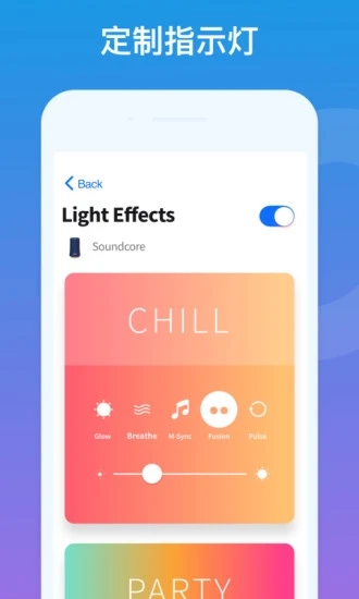 Soundcore app(声阔)截图