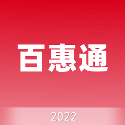 百惠通app