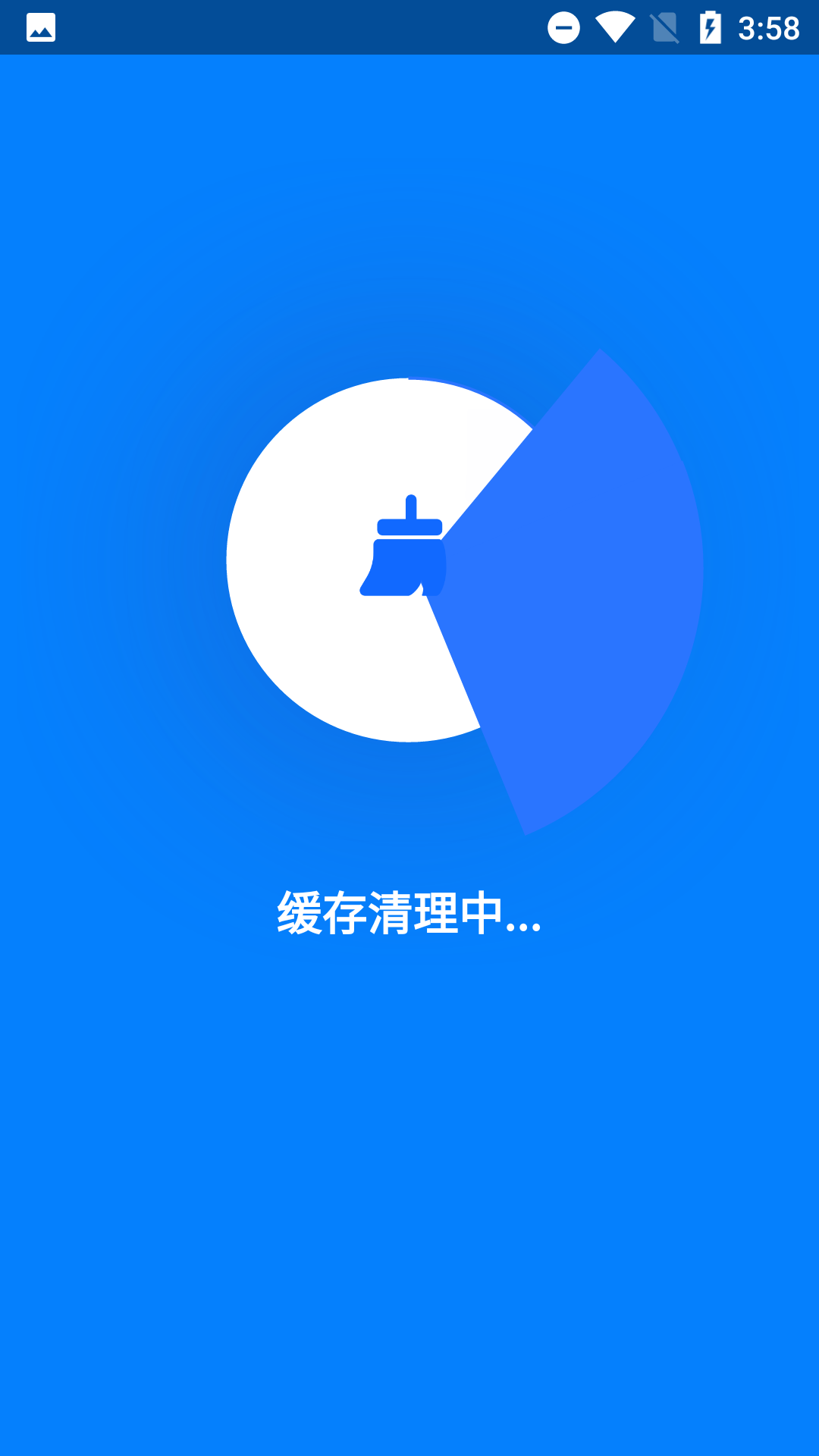 清理护盾APP截图