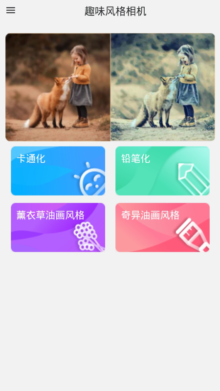 某人相机app截图