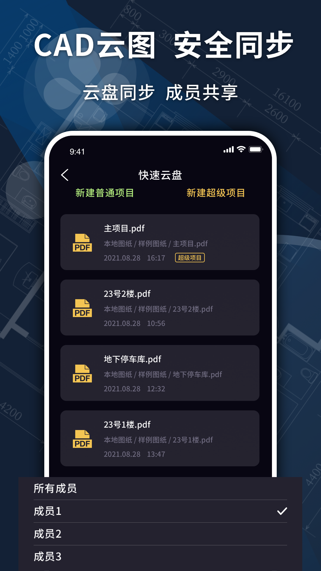 CAD转换器app截图