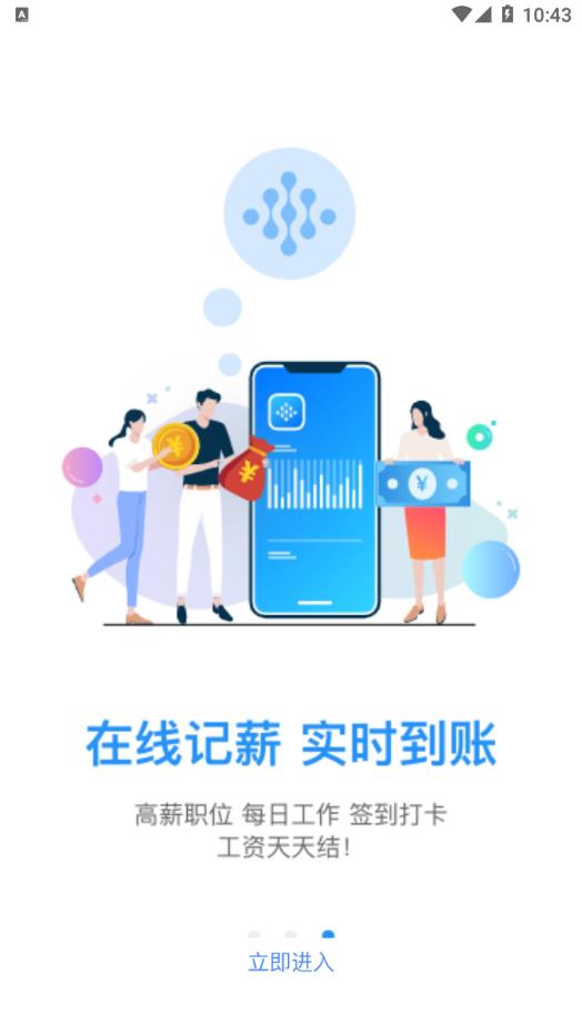 众智联临工端app截图