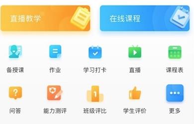 四联今天网校app