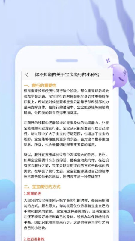 给慧宝截图