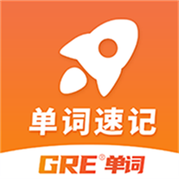 速记GRE单词app