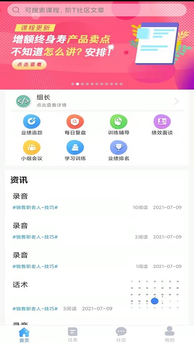 阶t银行版app截图