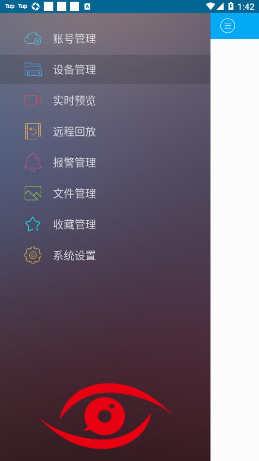 真视眼app截图