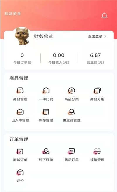 板栗狗app截图