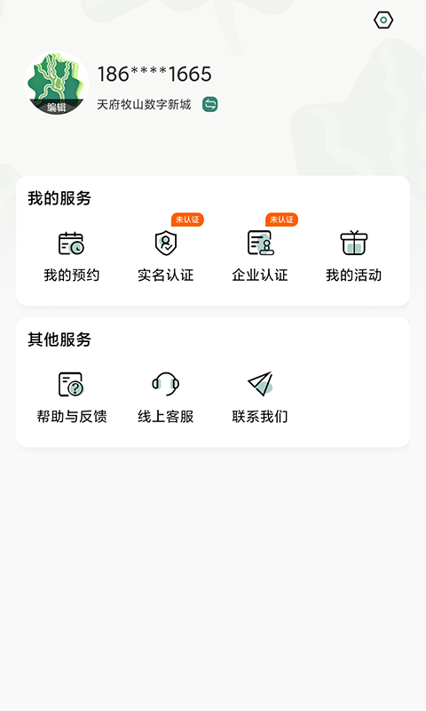 新津通app截图