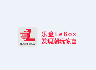 乐盒LeBox