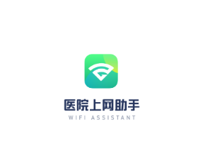 医院上网助手app