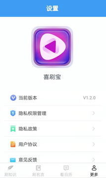 喜刷宝app