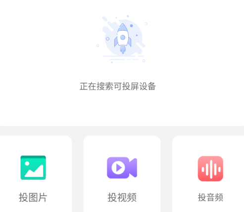 懒人一键投屏app