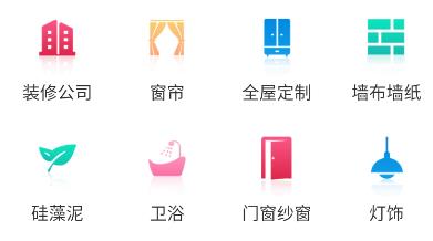 装修之友app