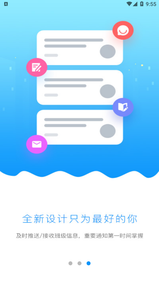 稚慧星app截图