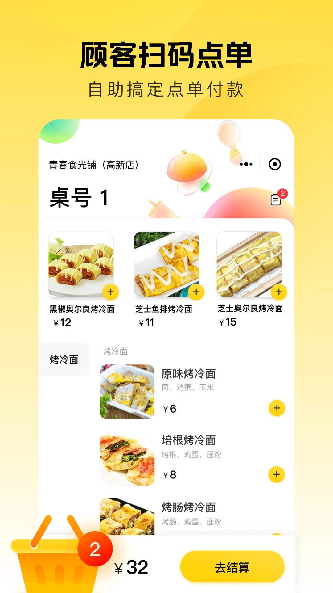 美团点得快app截图