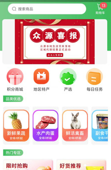 众源app