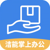 洁能掌上办公app