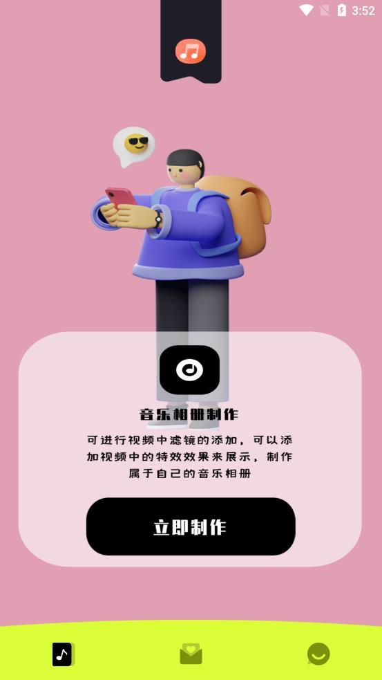 电子相册制作软件app截图