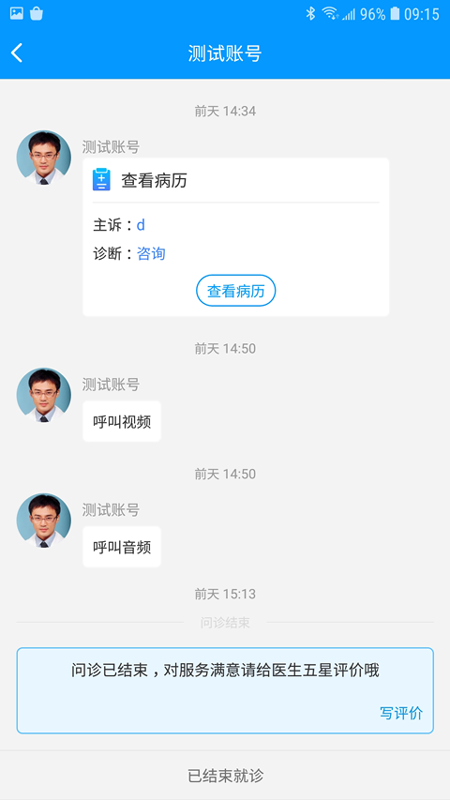 上海徐汇云医院app截图