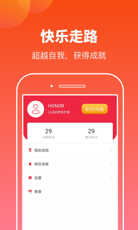 摸鱼运动app截图